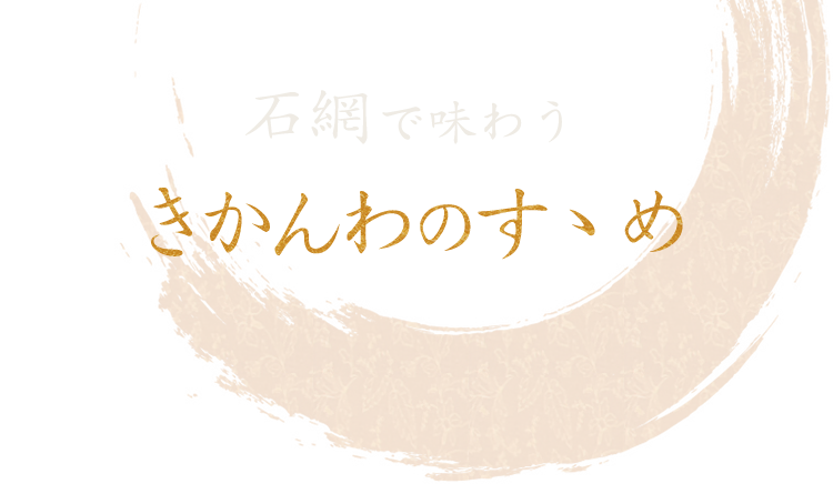 きかんわのすゝめ