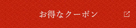 お客様の声はこちら