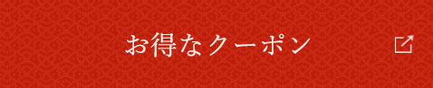 お客様の声はこちら